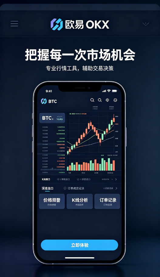 欧交易所app官网下载安全个人使用经验分享